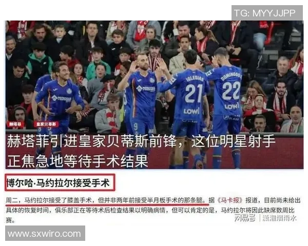 赫塔菲主场迎战巴塞罗那双方争夺西甲积分榜关键战役