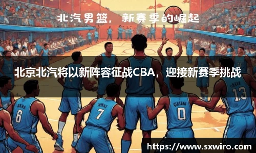 中欧体育