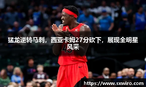 中欧体育