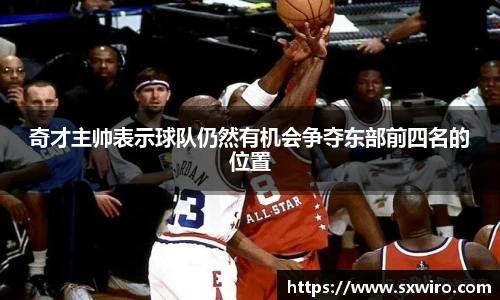 中欧体育