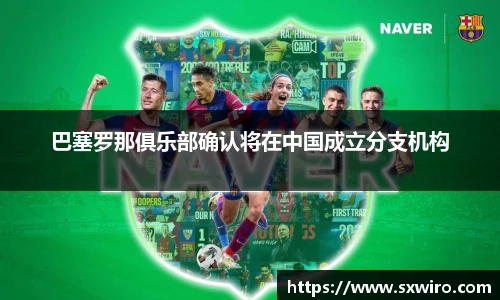 中欧体育
